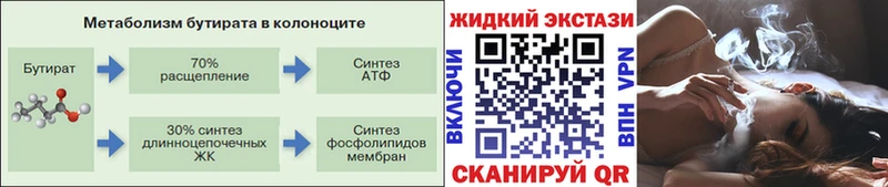 БУТИРАТ буратино  Томилино 