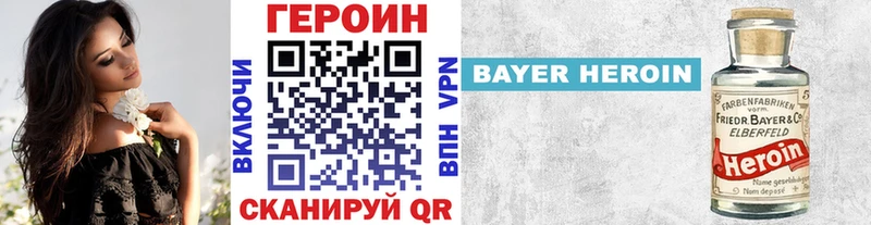 ГЕРОИН VHQ Томилино